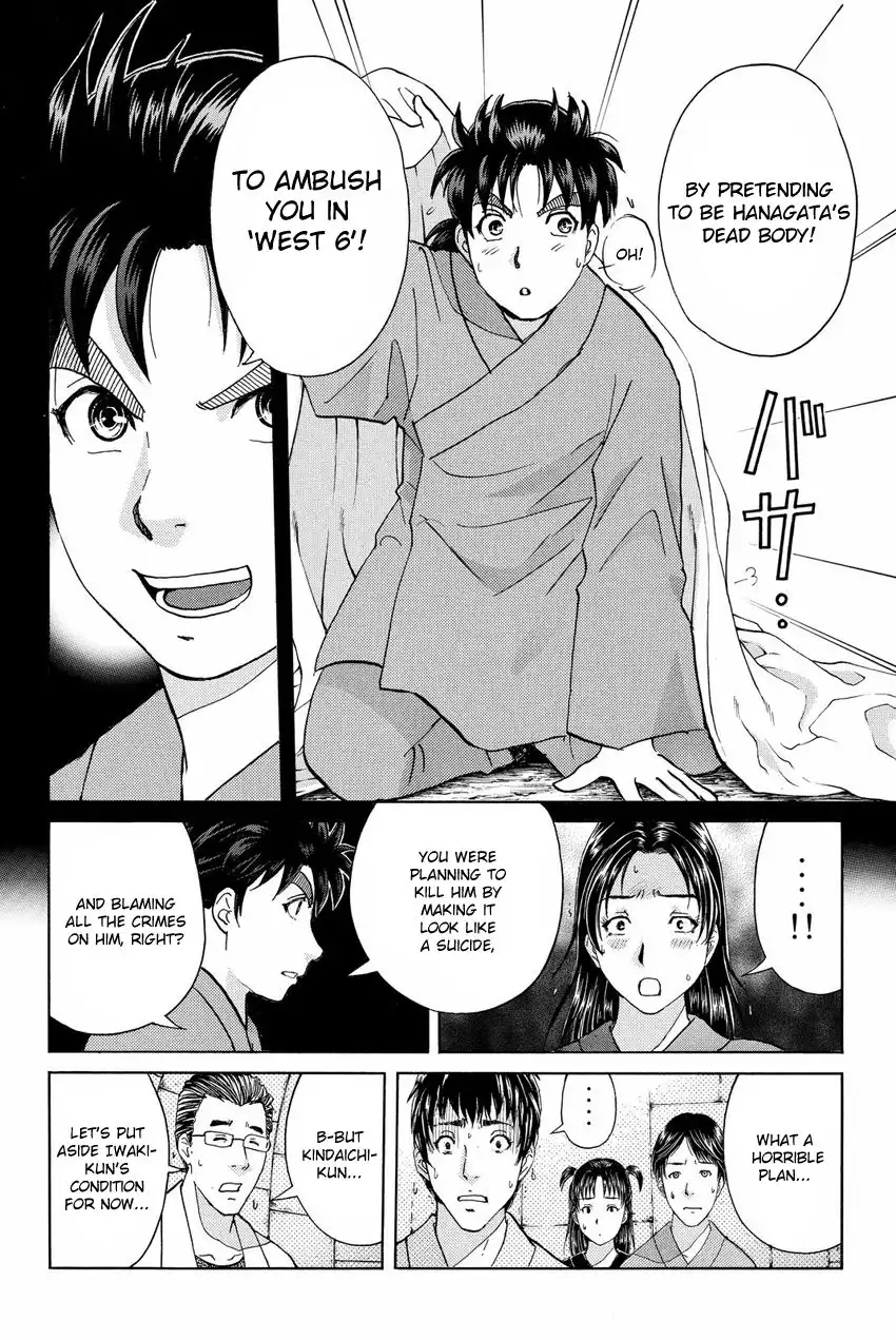 Kindaichi Shounen no Jikenbo R Chapter 47 16